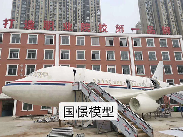 天等县大型仿真模型道具